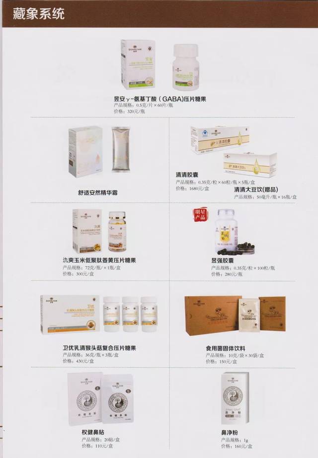 权健新品价格一览，最新优惠价目全公开