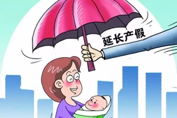 最新揭晓：广东省全面升级二胎产假政策解读