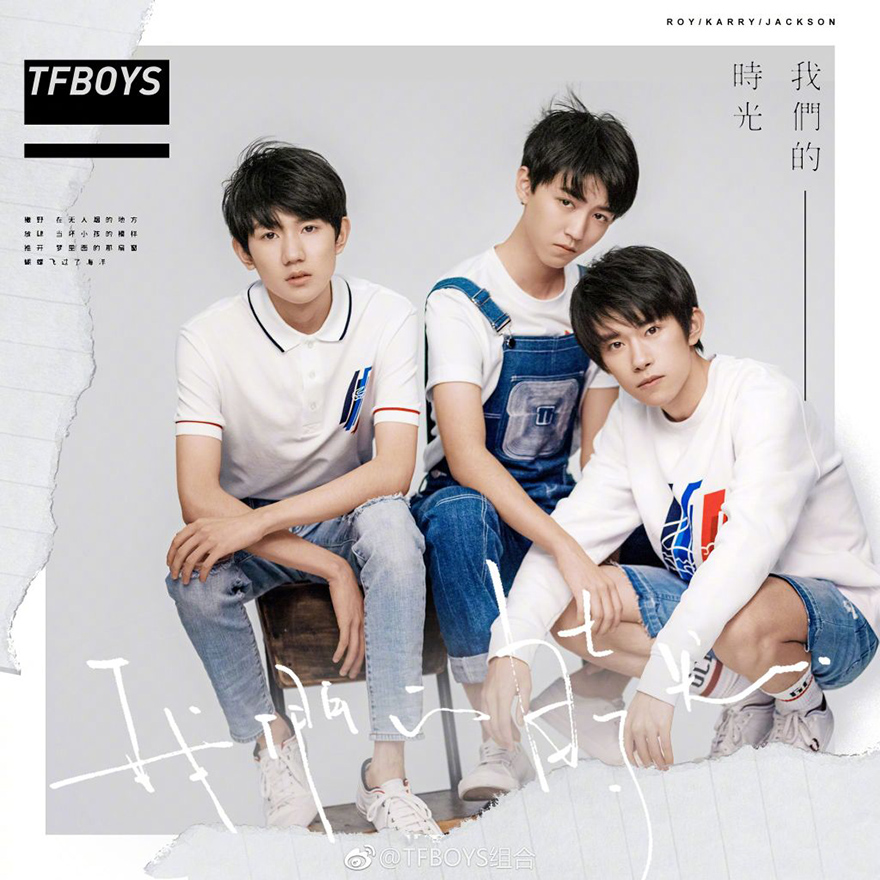 TFBOYS全新力作单曲发布