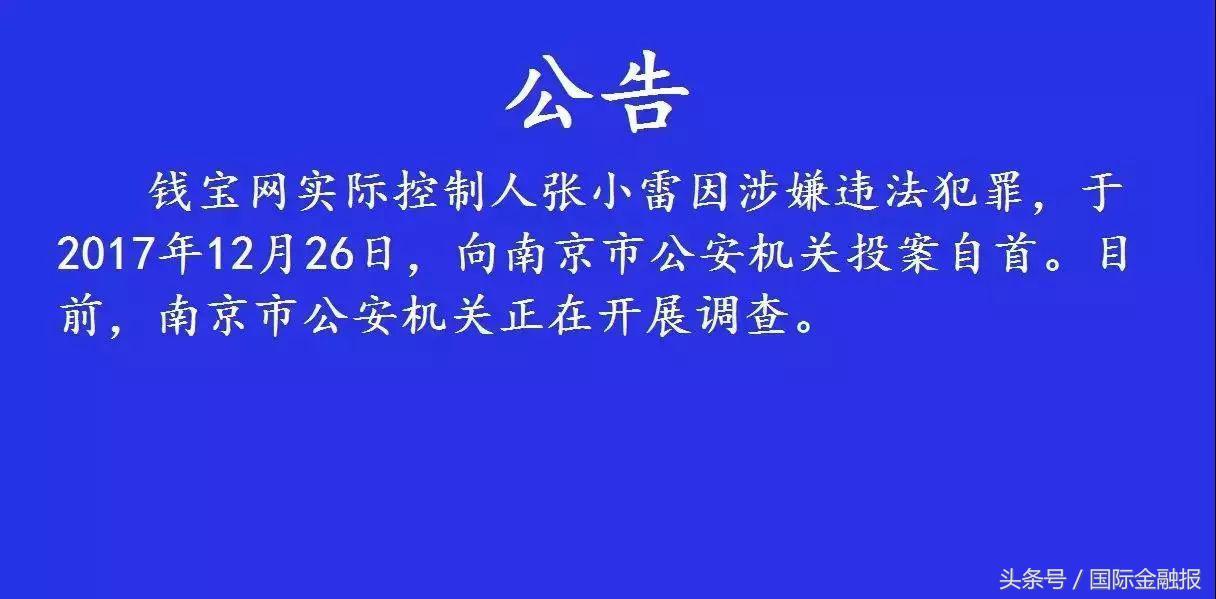 南京钱宝最新动态揭秘：追踪最新进展与资讯汇总