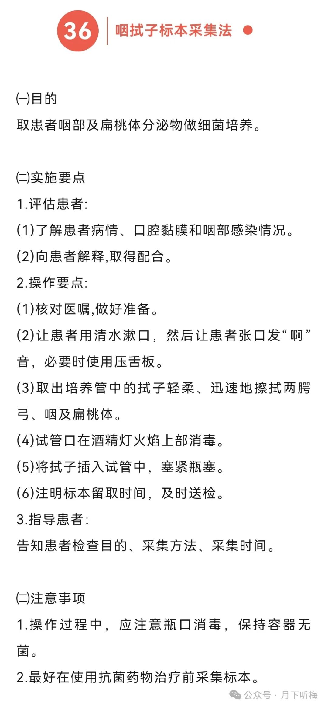 全新护理技能盘点：必备50大实用操作指南