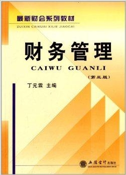 财经领域全新力作：揭秘最新财会知识宝库