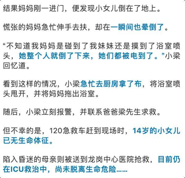 最新披露：触电身亡悲剧引发的赔偿案例深度解析