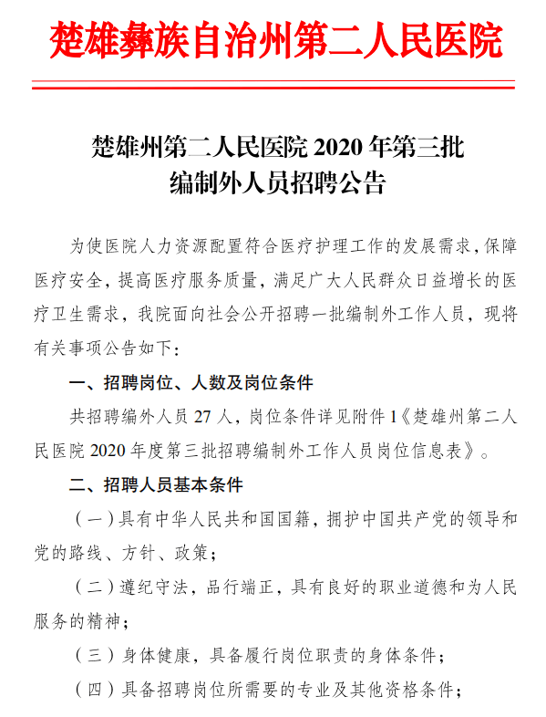 2025年2月7日 第2页